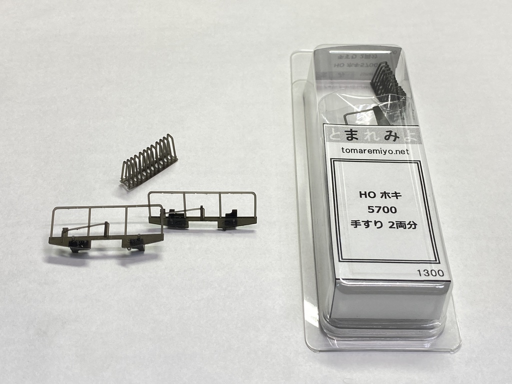 HO ホキ5700用手すりパーツ 2両分