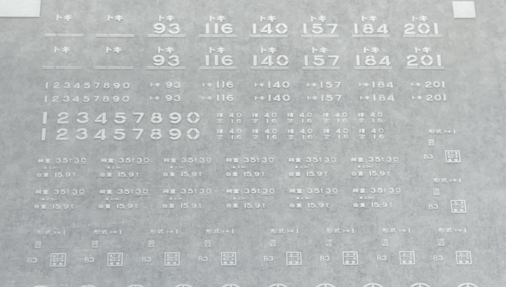 HO 葛生・西大家のトキ1 車体キット