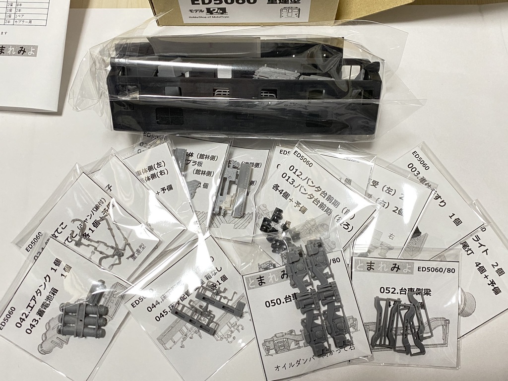 HO ED5060(重連型・非重連)組立キット Ver.3