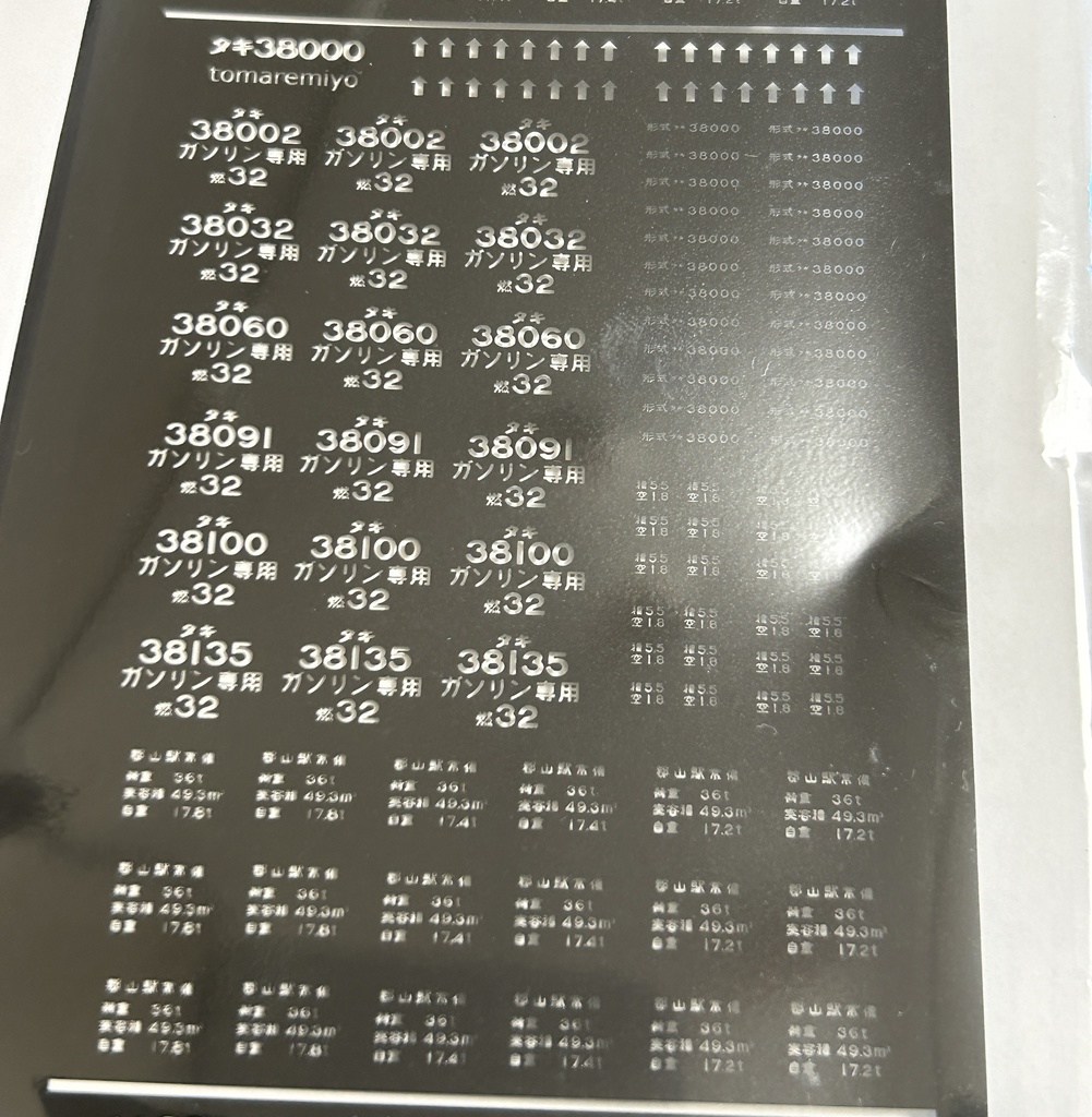 HO タキ38000 組立キット