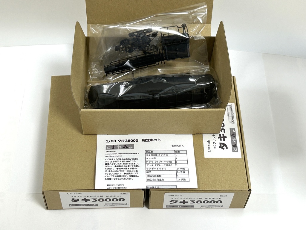 HO タキ38000 組立キット