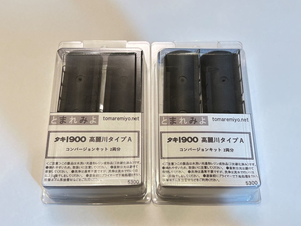 HO タキ1900(高麗川タイプA)コンバージョンキット 2両分