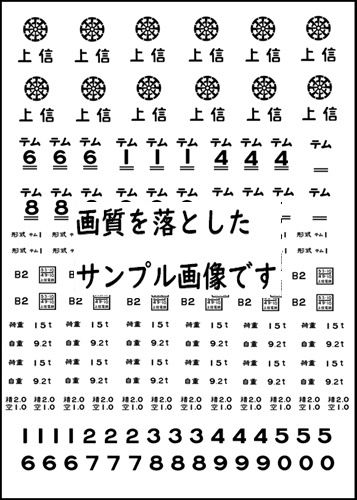 HO テム300(秩父テム600/上信テム1)、秩父ワキ800 用インレタ