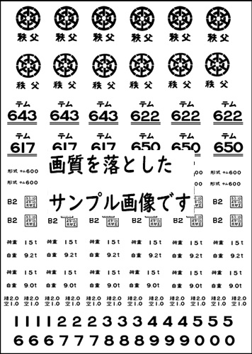 HO テム300(秩父テム600/上信テム1)、秩父ワキ800 用インレタ
