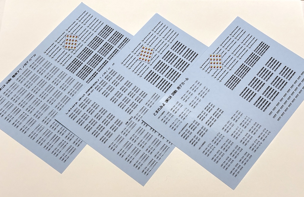 HO コンテナ UM12A DOWAタイプ 2個入り各種
