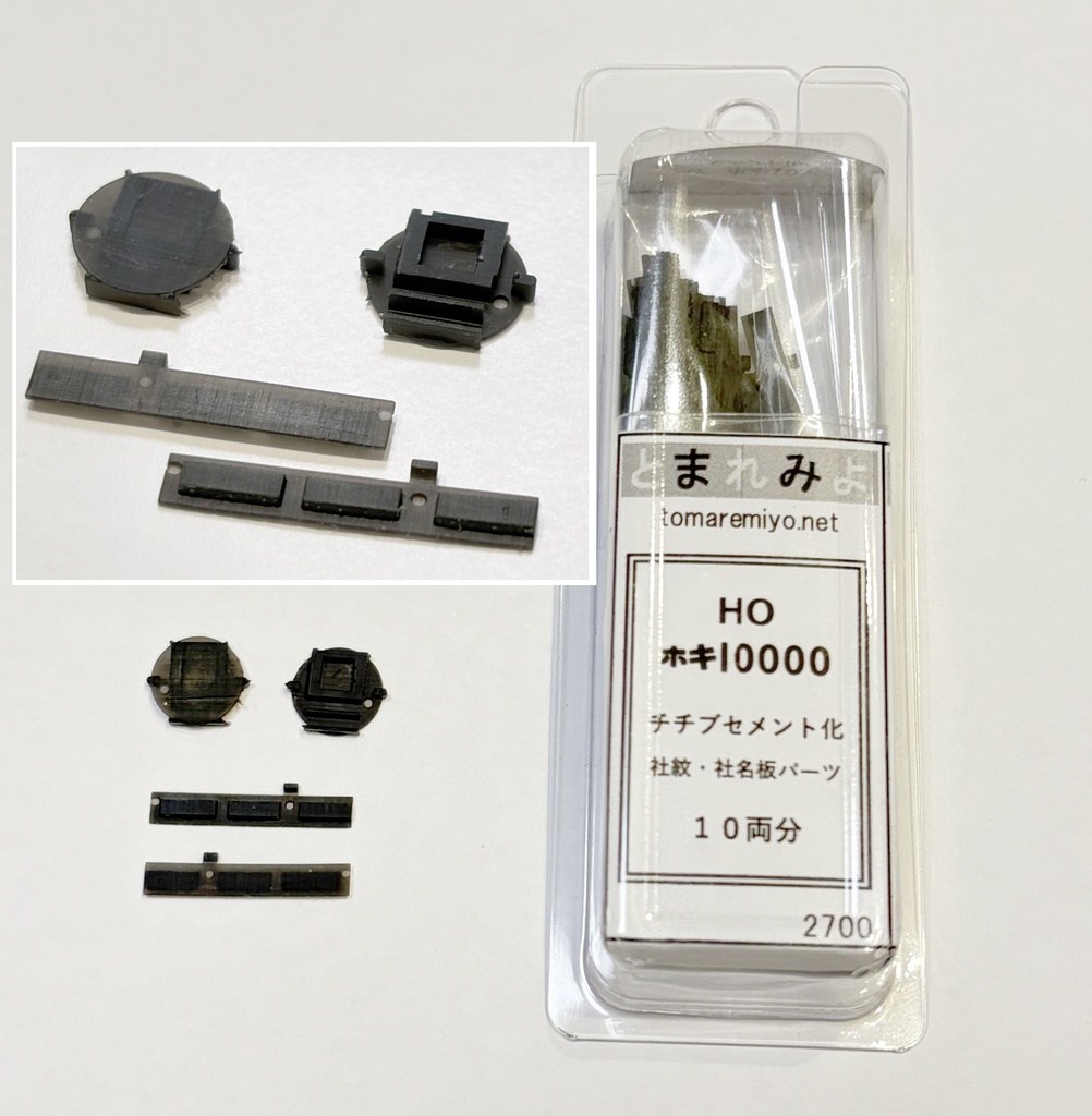 HO ホキ10000 チチブセメント化 社紋社名板パーツ 10両分