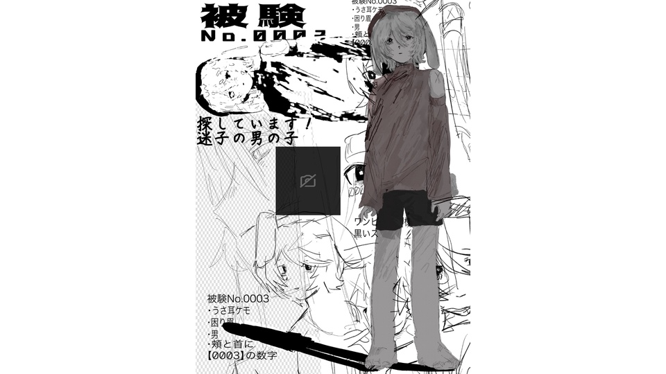 【UTAU音源】被験No.0003