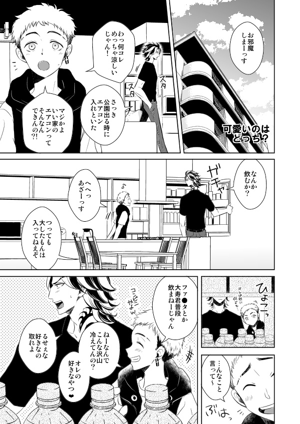 可愛くて可愛くて可愛くて可愛い!!