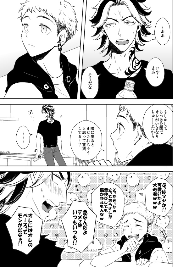 可愛くて可愛くて可愛くて可愛い!!