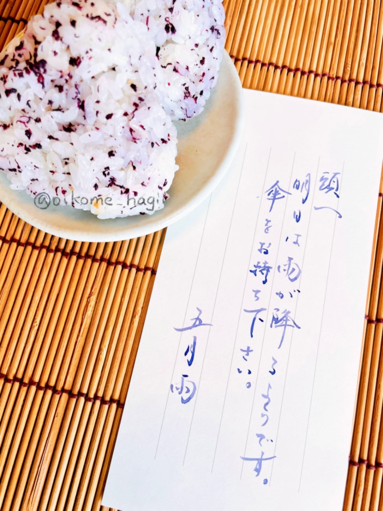 #仕事から帰ってきたらおにぎりと一緒に置かれていた刀剣男士からの手紙 其の弍