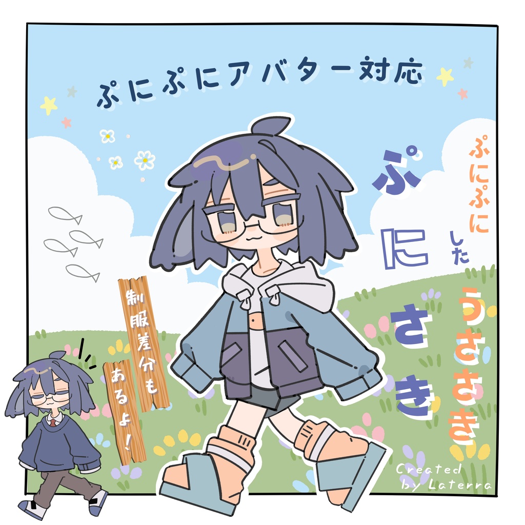 ぷにさき【うささき #ぷにぷにあばたー】
