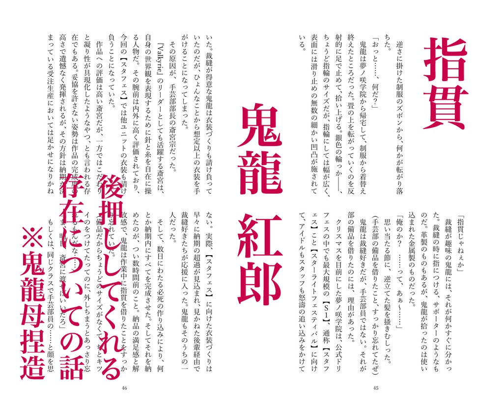 【斎宮宗中心】クーチュリエの道具箱