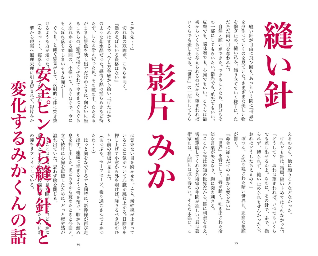 【斎宮宗中心】クーチュリエの道具箱