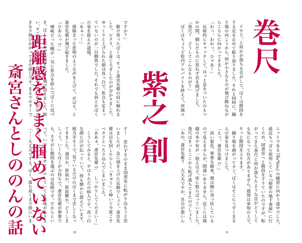 【斎宮宗中心】クーチュリエの道具箱