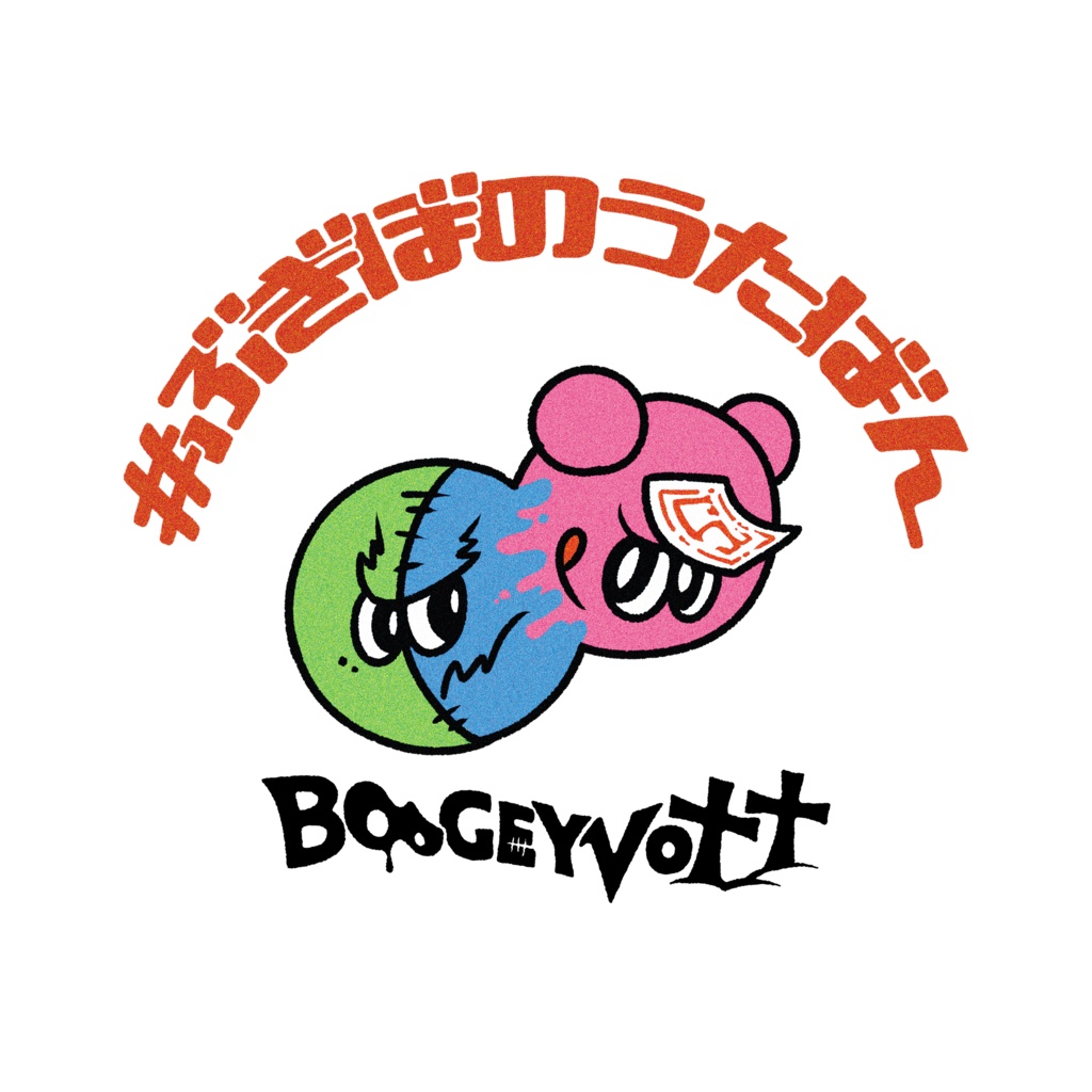 【2ndAL】#ぶぎぼのうたばん / BOOGEY VOXX