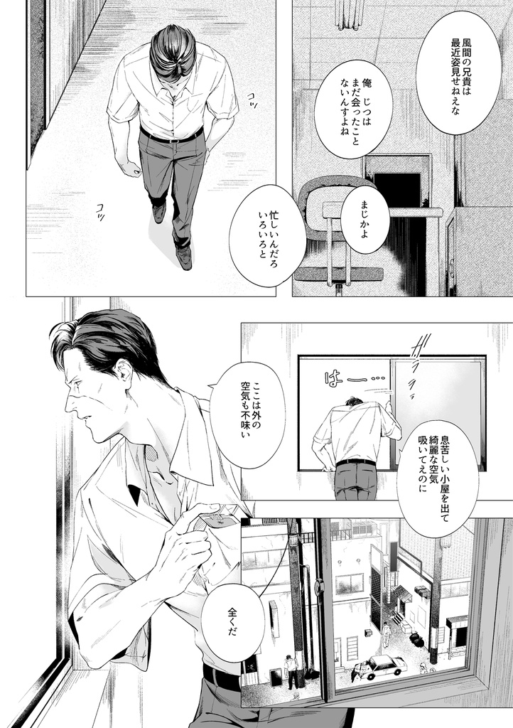 硝子体