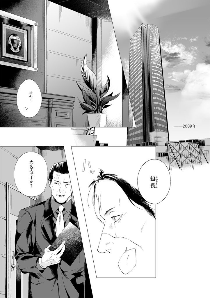 硝子体