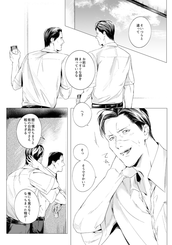 硝子体