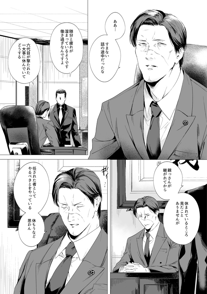 硝子体