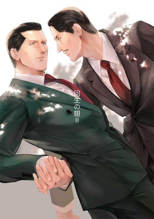 回生の翅Ⅱ