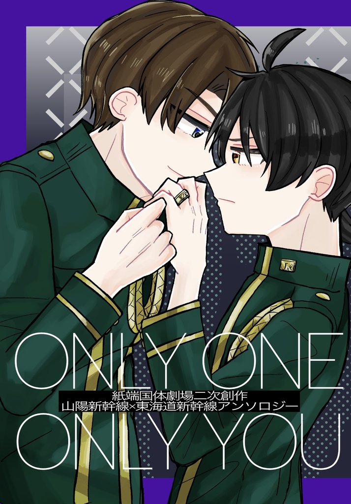 ONLY ONE ONLY YOU【あんしんBOOTHパック】