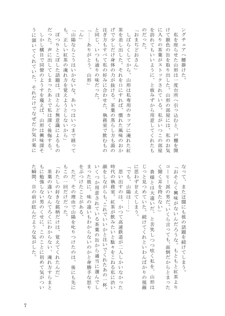 サラウンド【あんしんBOOTHパック】