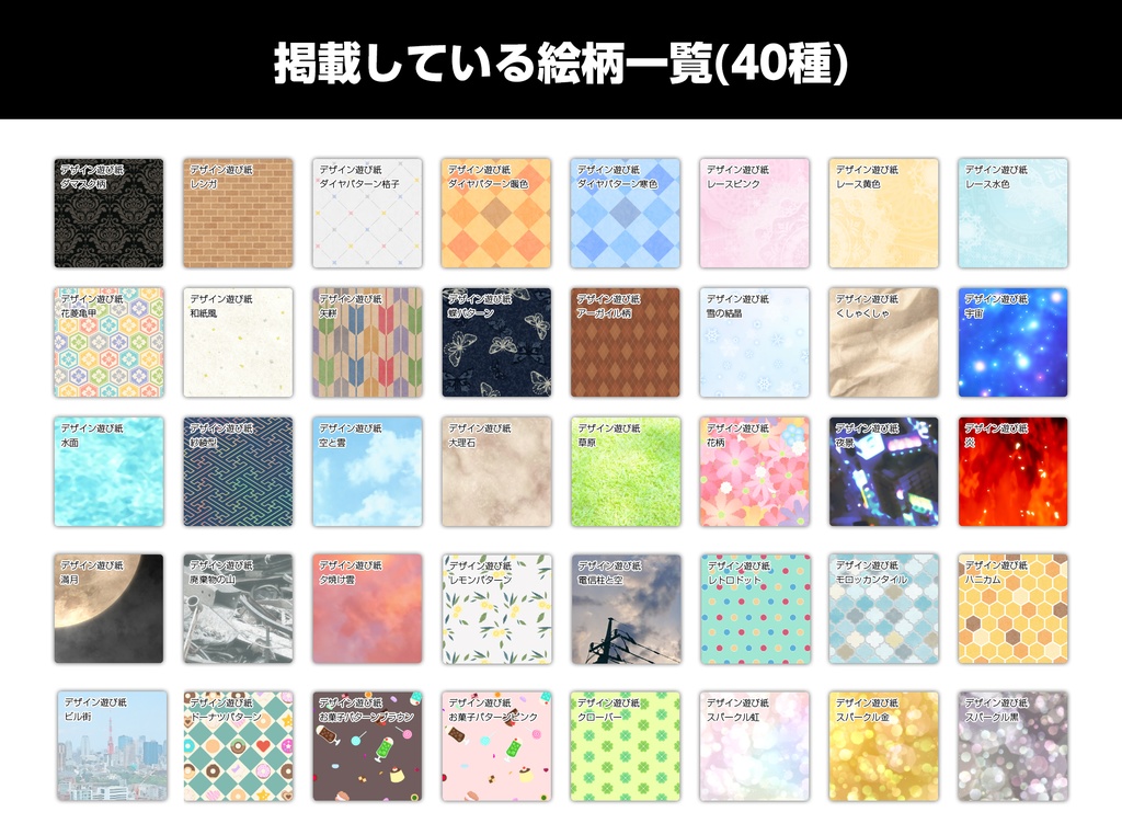 デザイン遊び紙サンプル帳(2023年2月ver.)