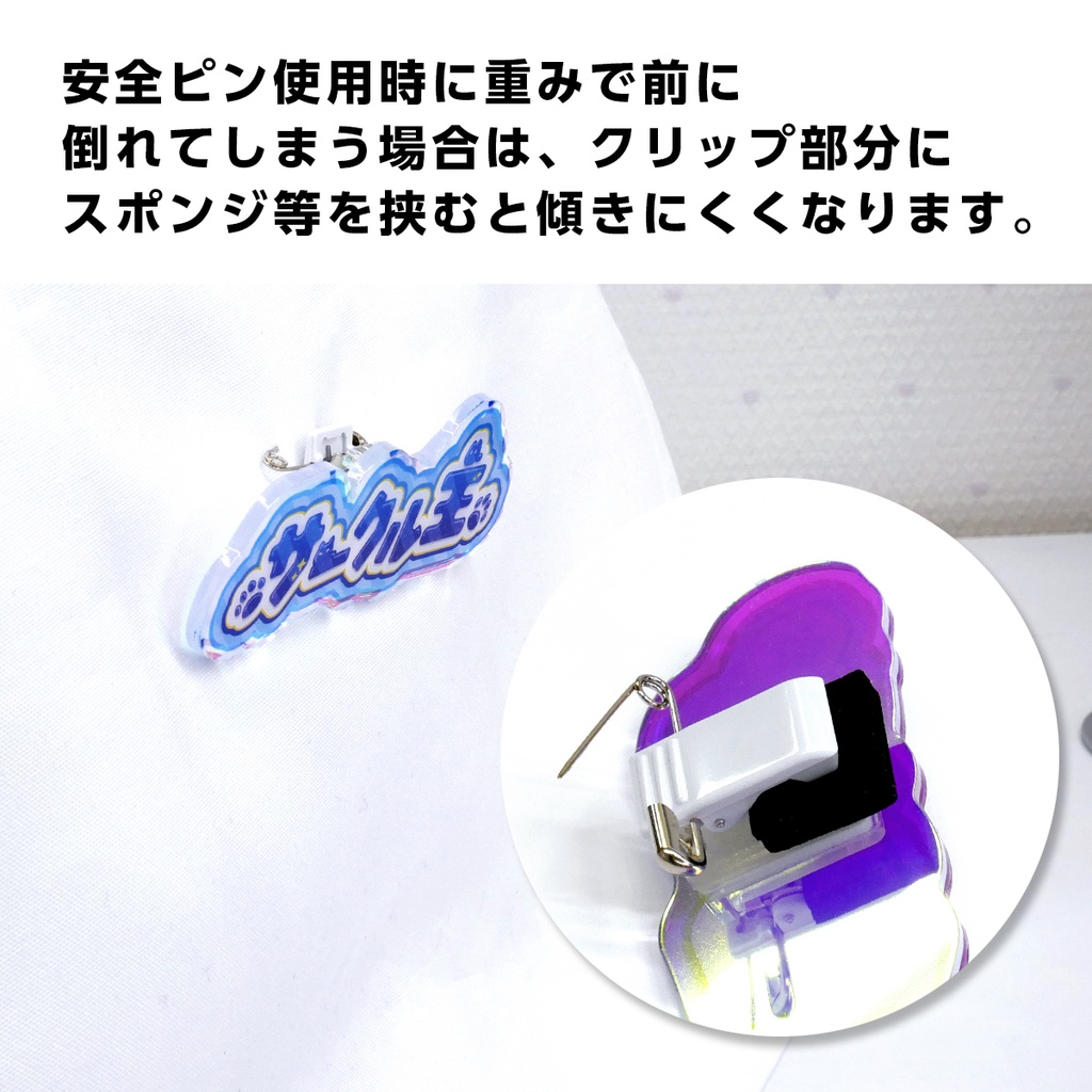 サークル主/売り子アクリルバッジ