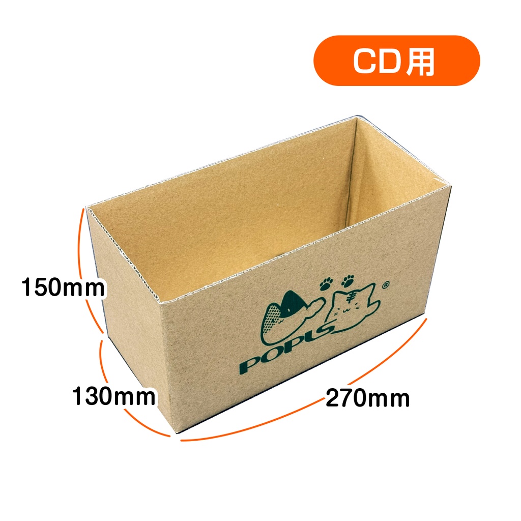 ポプルスの箱（CD用）