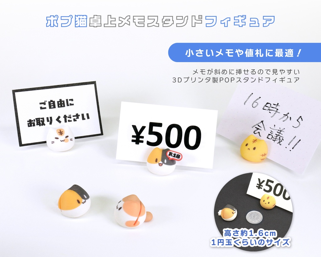 ポプ猫ミニPOPスタンド