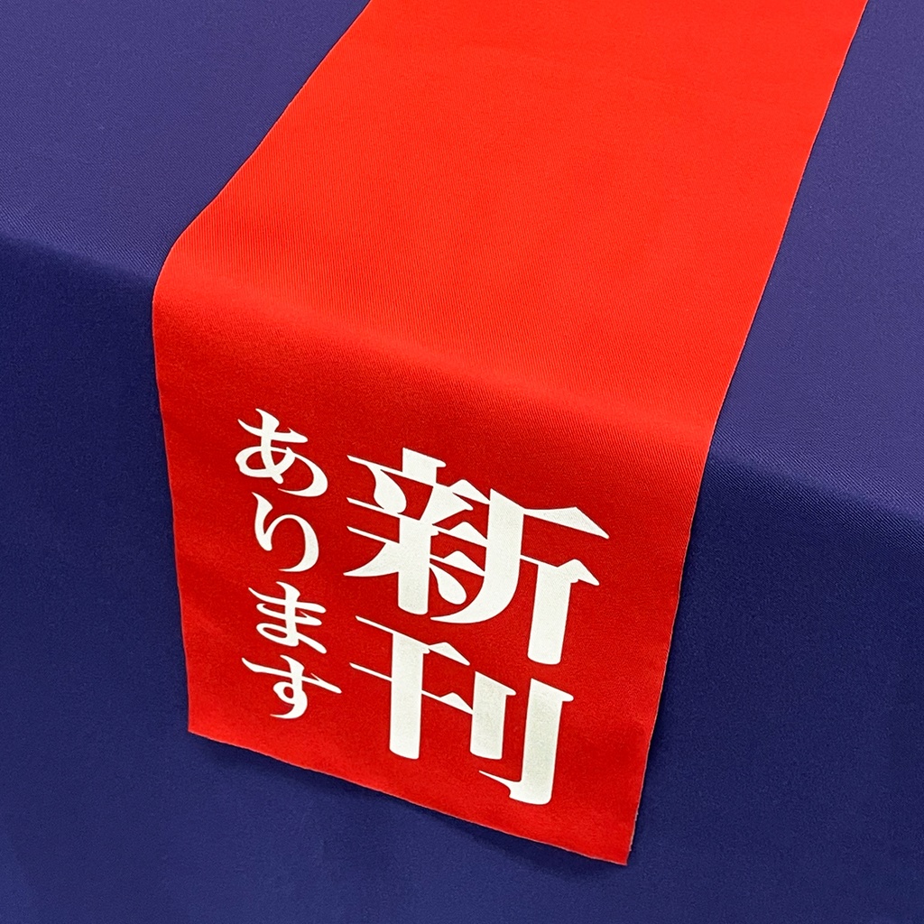 [新刊あります]布