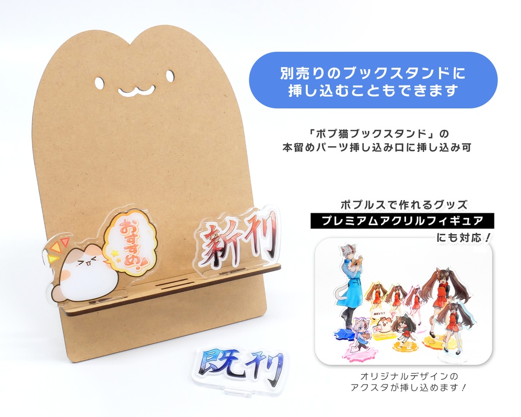 ポプ猫アクリルスタンド(ポップ)