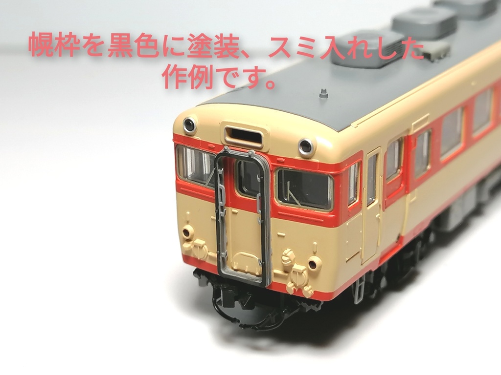 1/150 気動車用幌