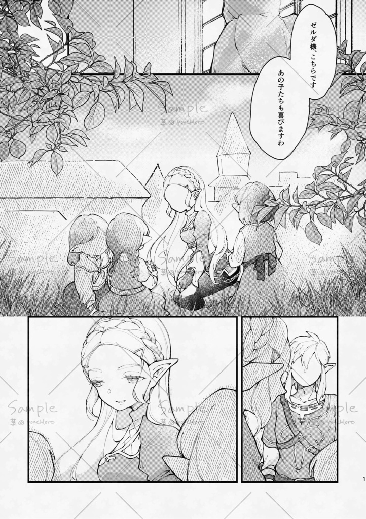 Re:once upon a time