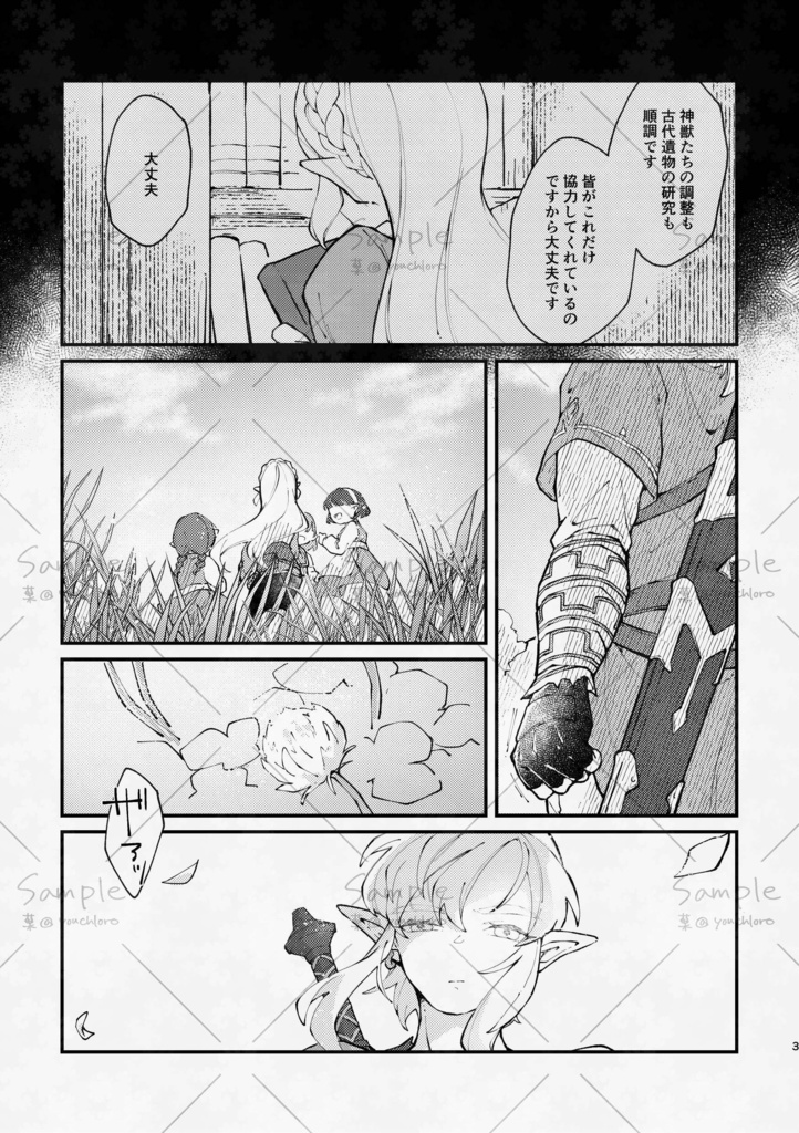 Re:once upon a time