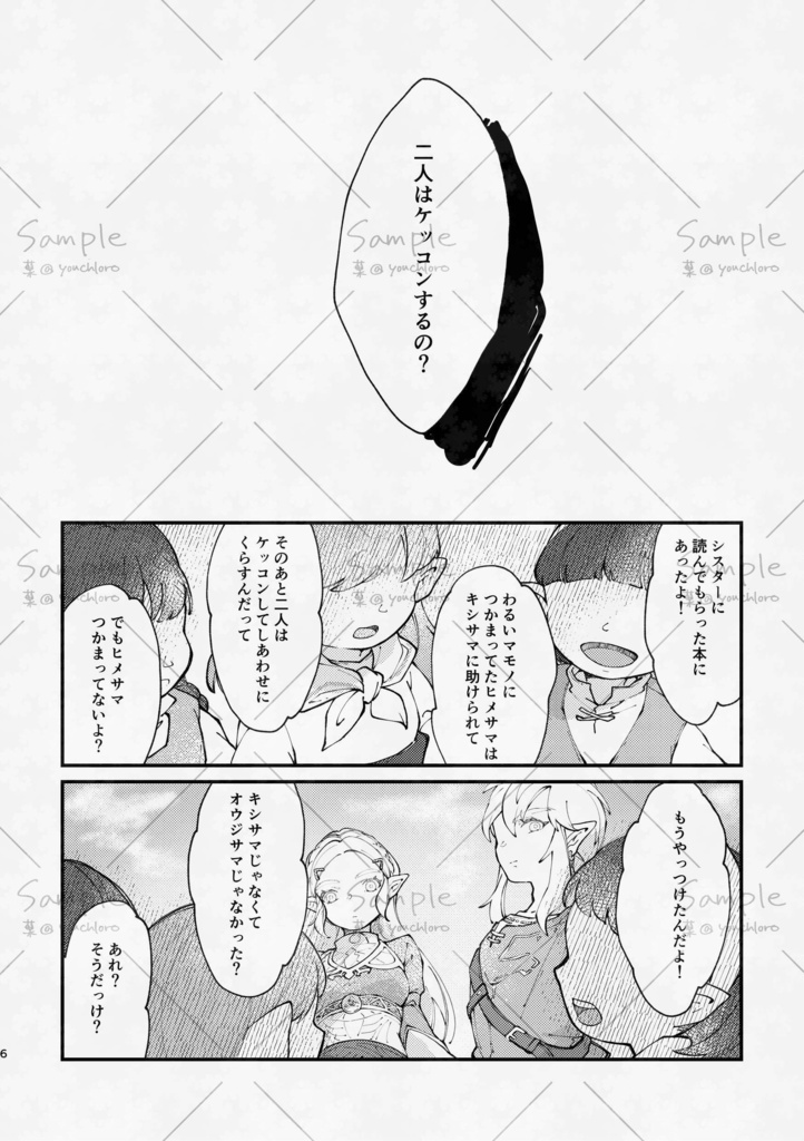 Re:once upon a time
