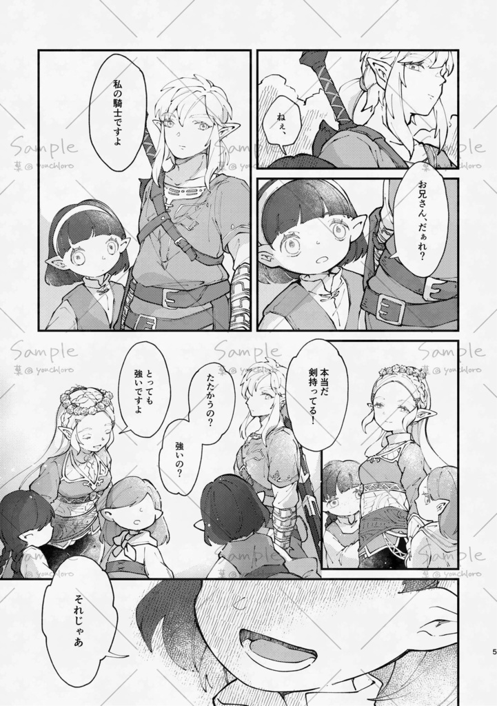 Re:once upon a time
