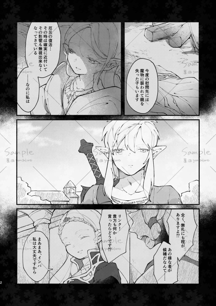 Re:once upon a time