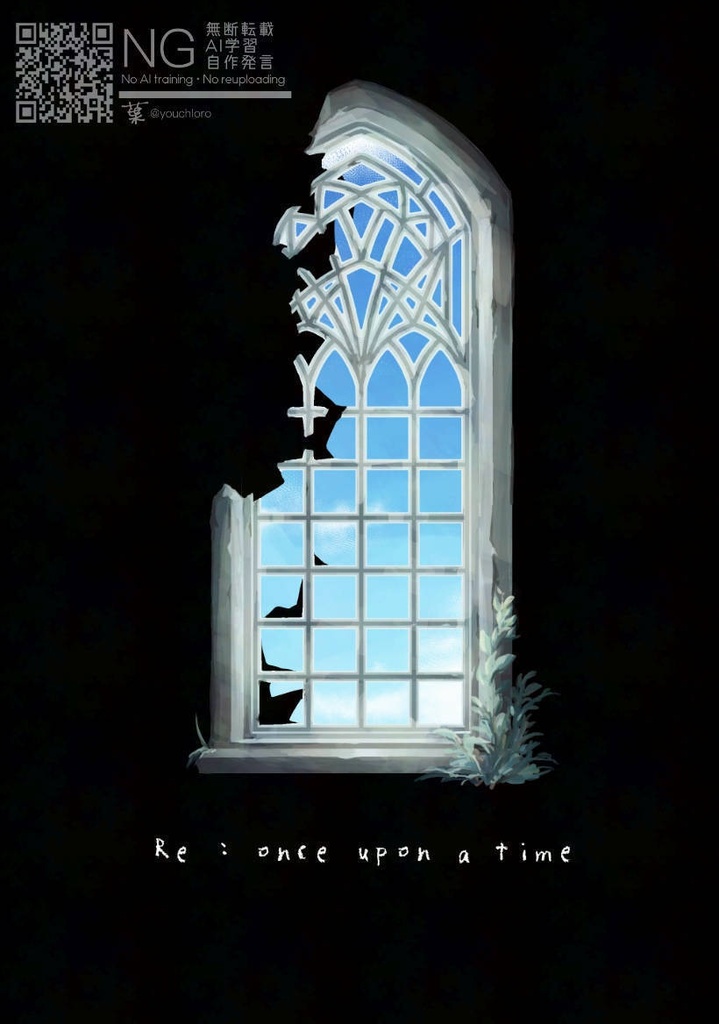Re:once upon a time
