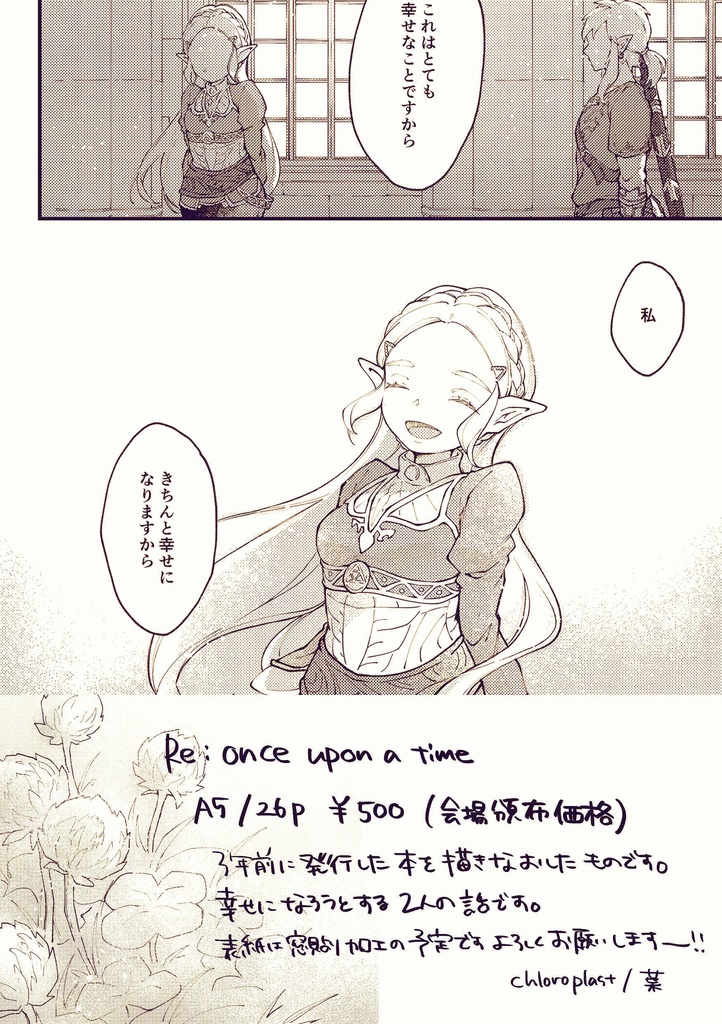 Re:once upon a time