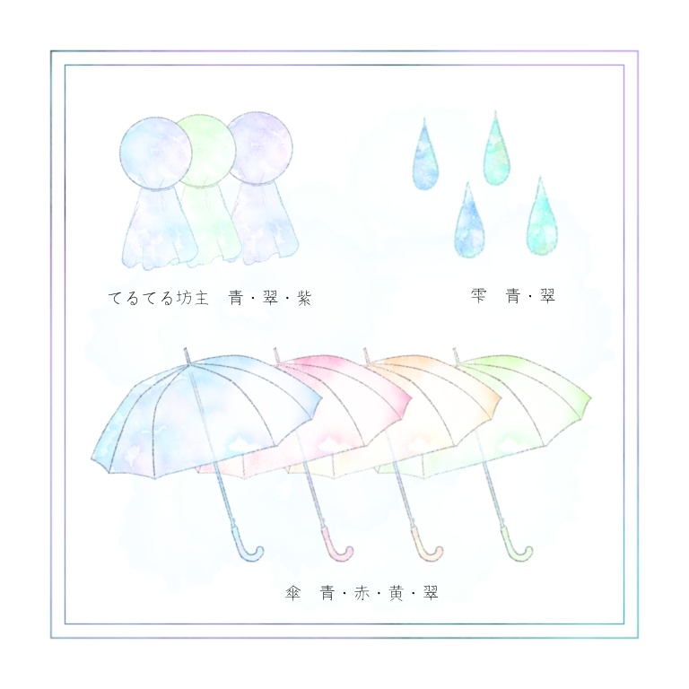 【TRPG素材】水彩イラスト素材(梅雨)