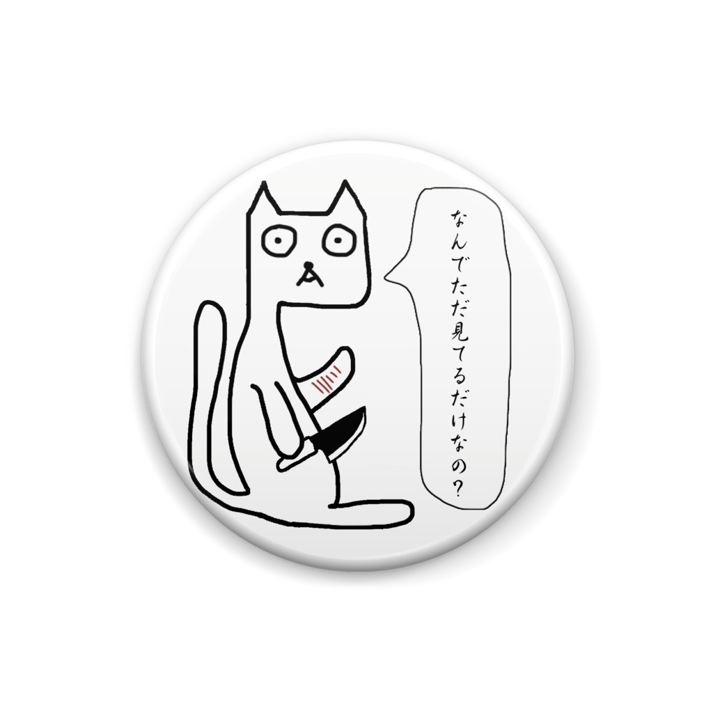 わたなべ缶バッジ2