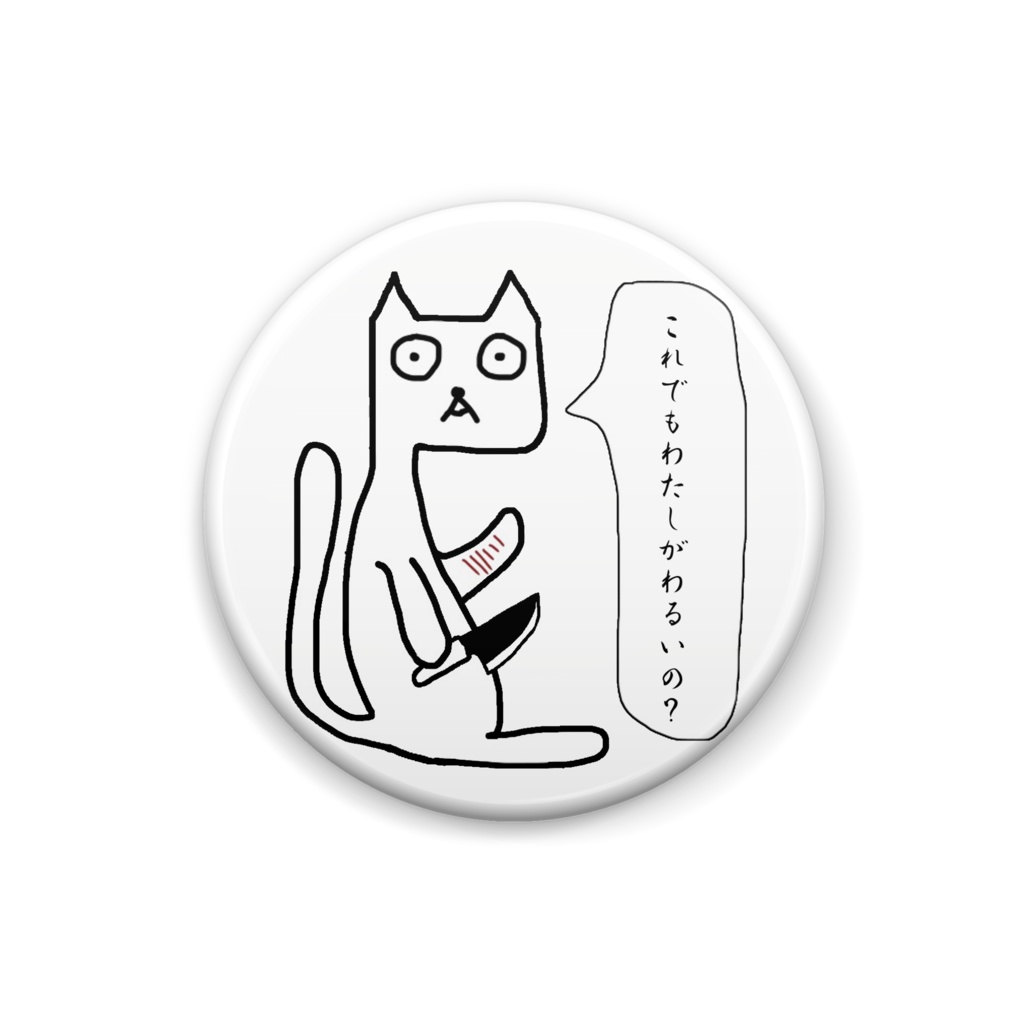 わたなべ缶バッジ3