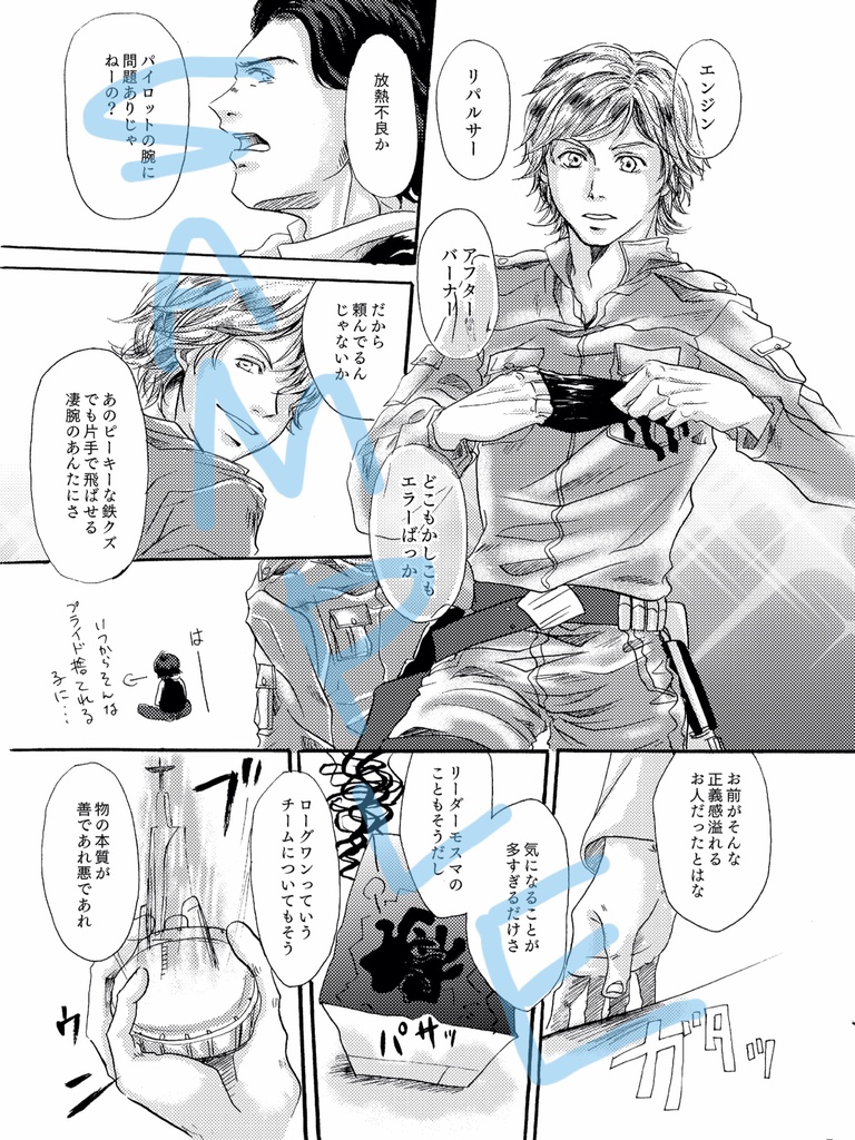 風に問う、地に示す