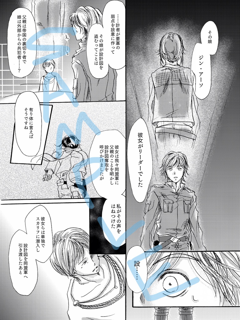 風に問う、地に示す