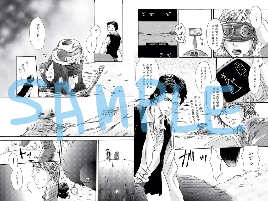 風に問う、地に示す