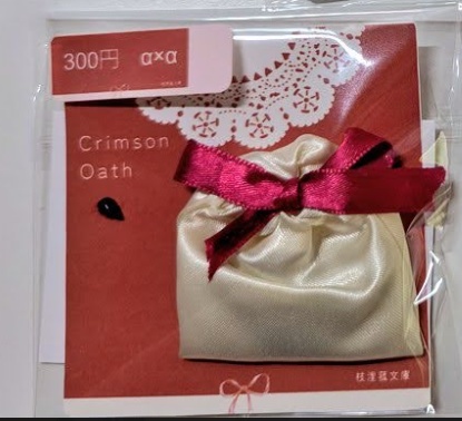 香りと楽しむBL小説 どのカップリングを選びますか?