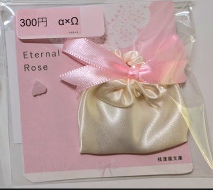 香りと楽しむBL小説 どのカップリングを選びますか?