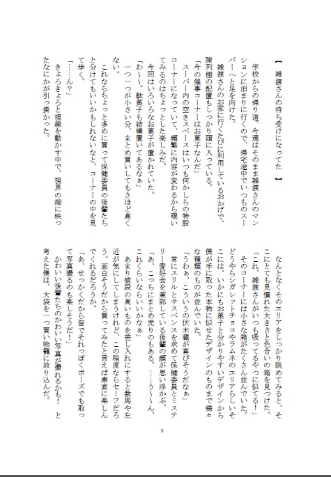 貴方が吸うから