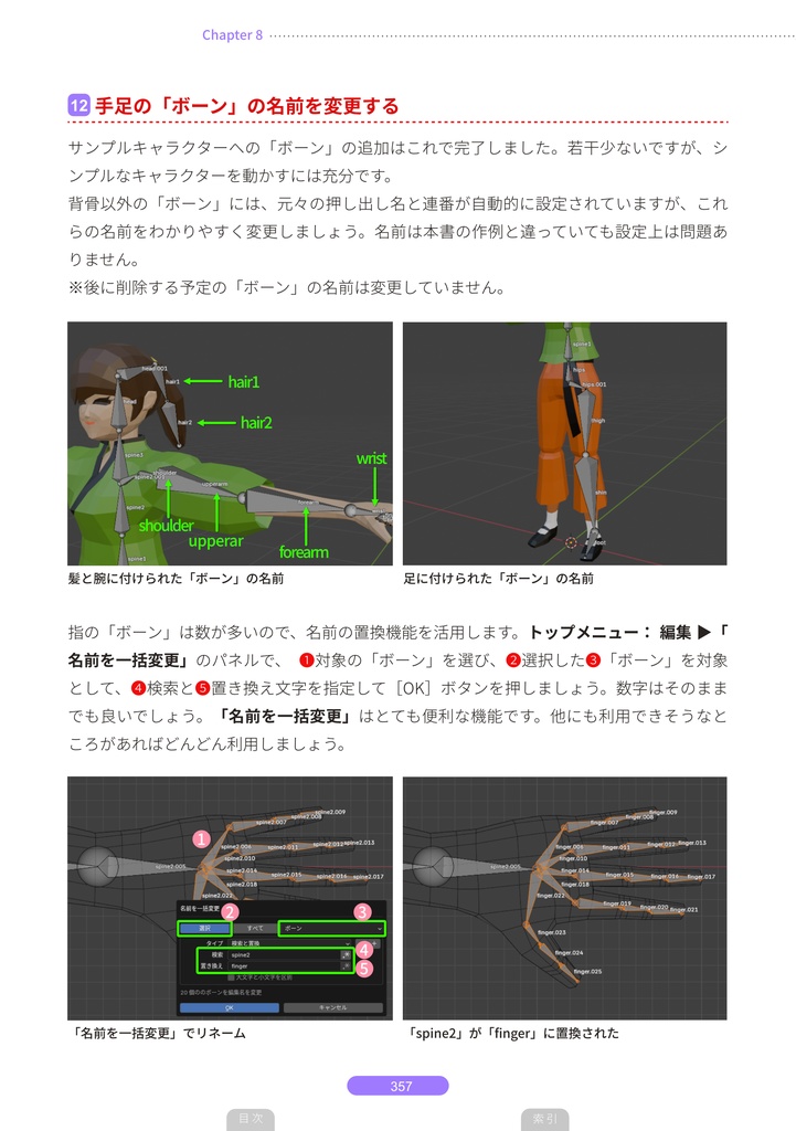 Blenderで3DCGの大海に漕ぎ出そう!